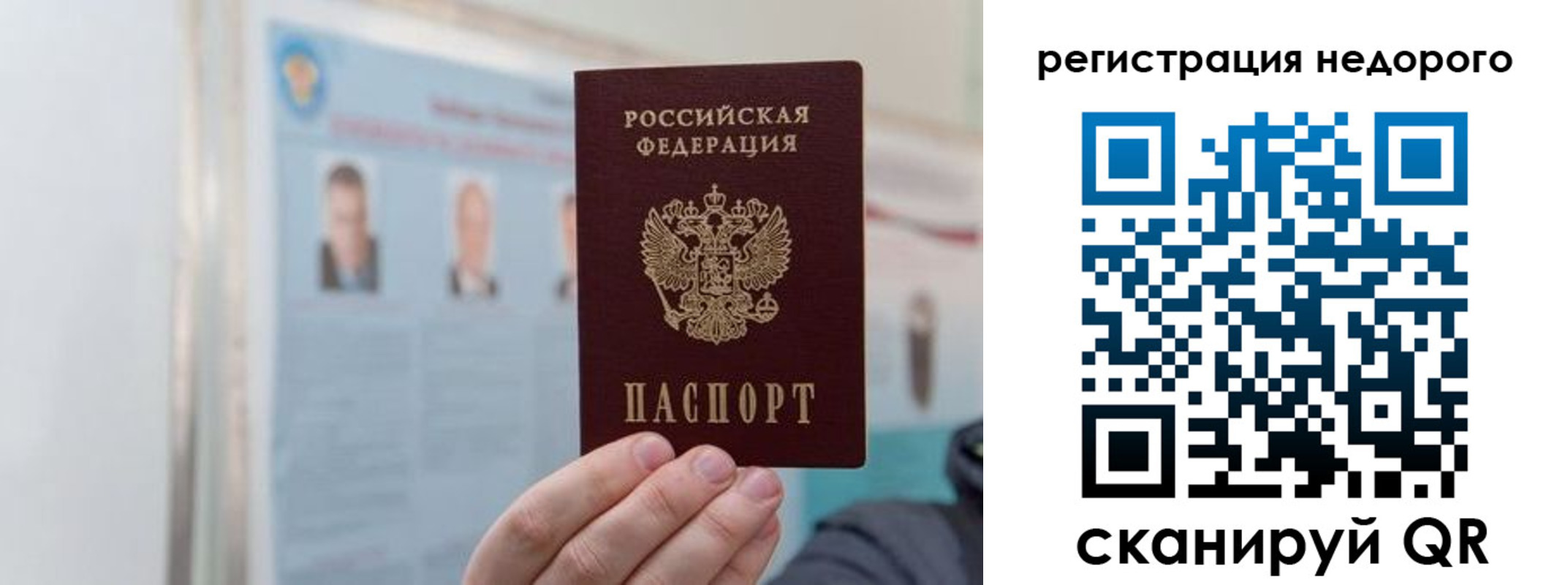 прописка 2025 в Ржеве