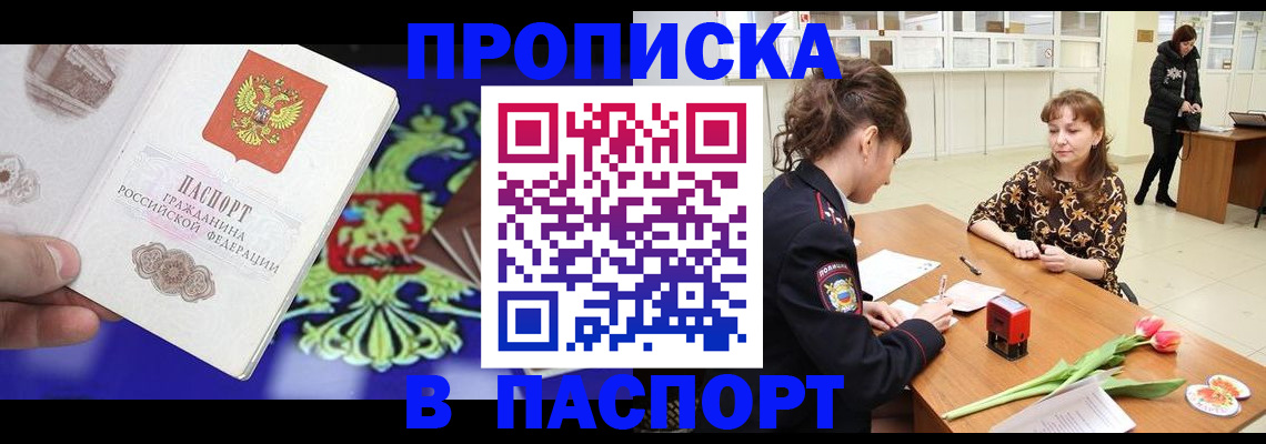 временная регистрация для школы в Ржеве