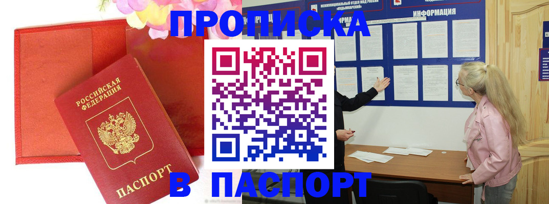 временная регистрация 2025 в Ржеве