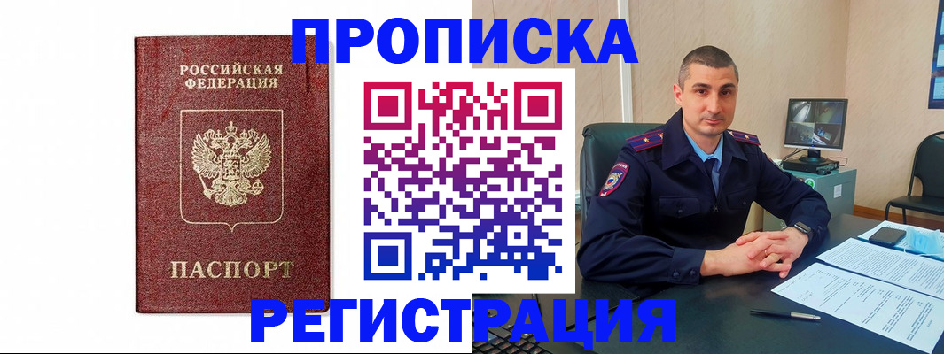 временная регистрация 2025 в Ржеве