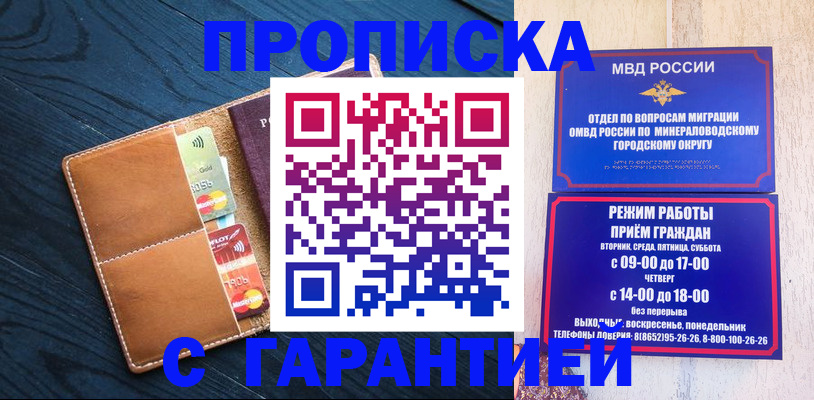 прописка 2025 в Ржеве