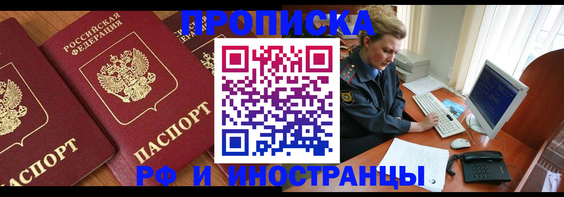 временная регистрация для школы в Ржеве
