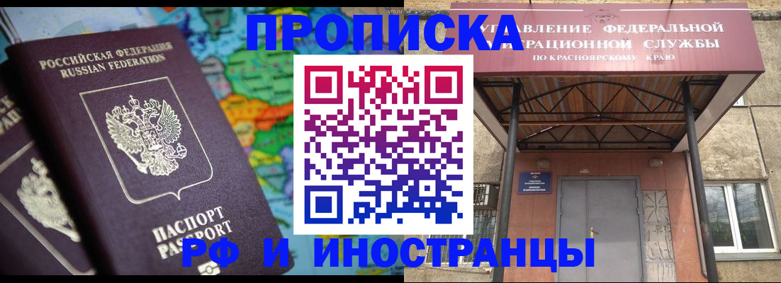временная регистрация недорого в Ржеве